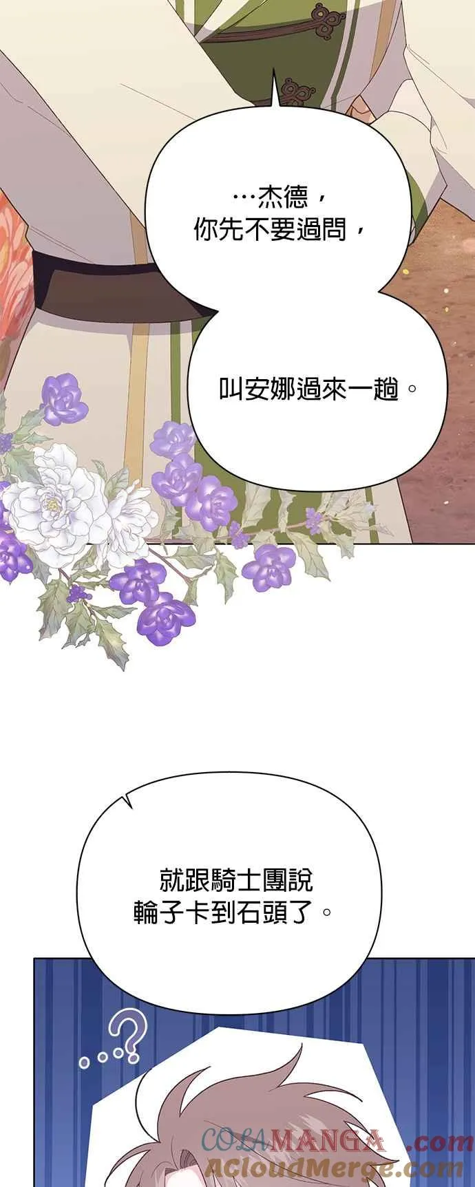 第24话 第7页