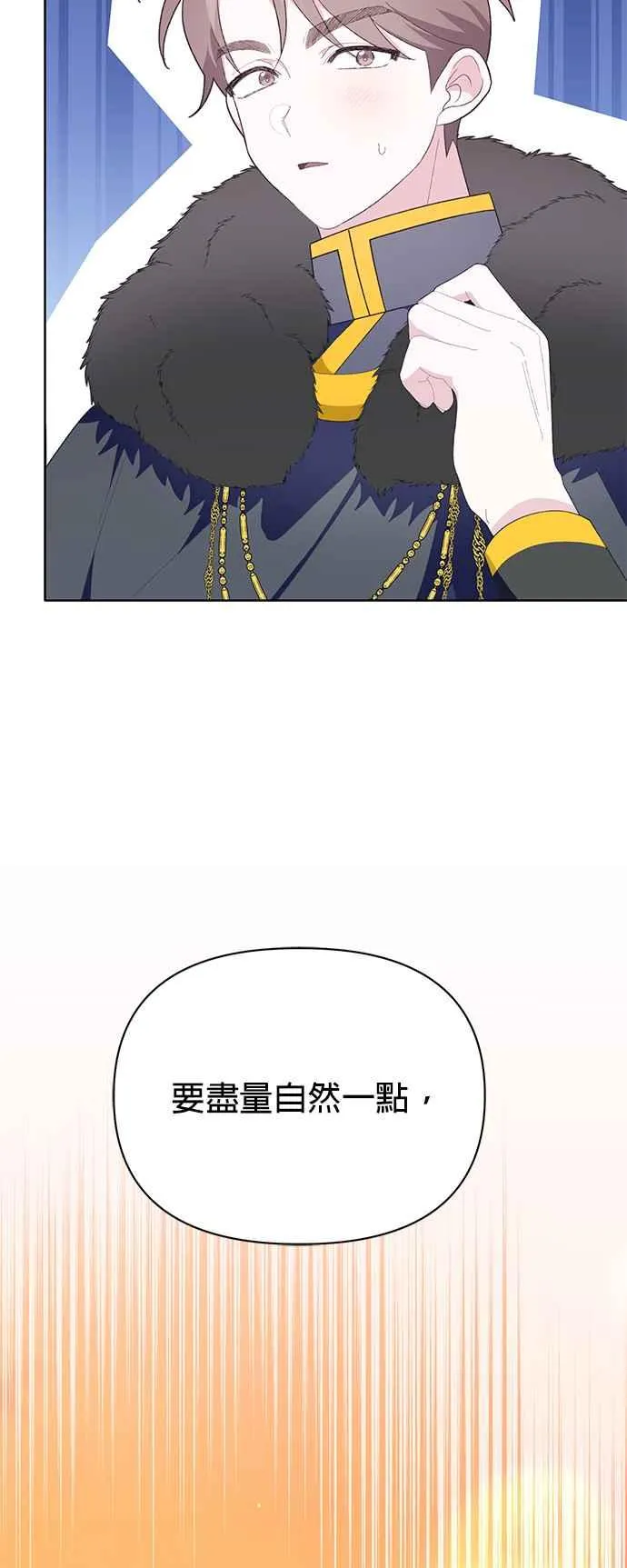 第24话 第8页