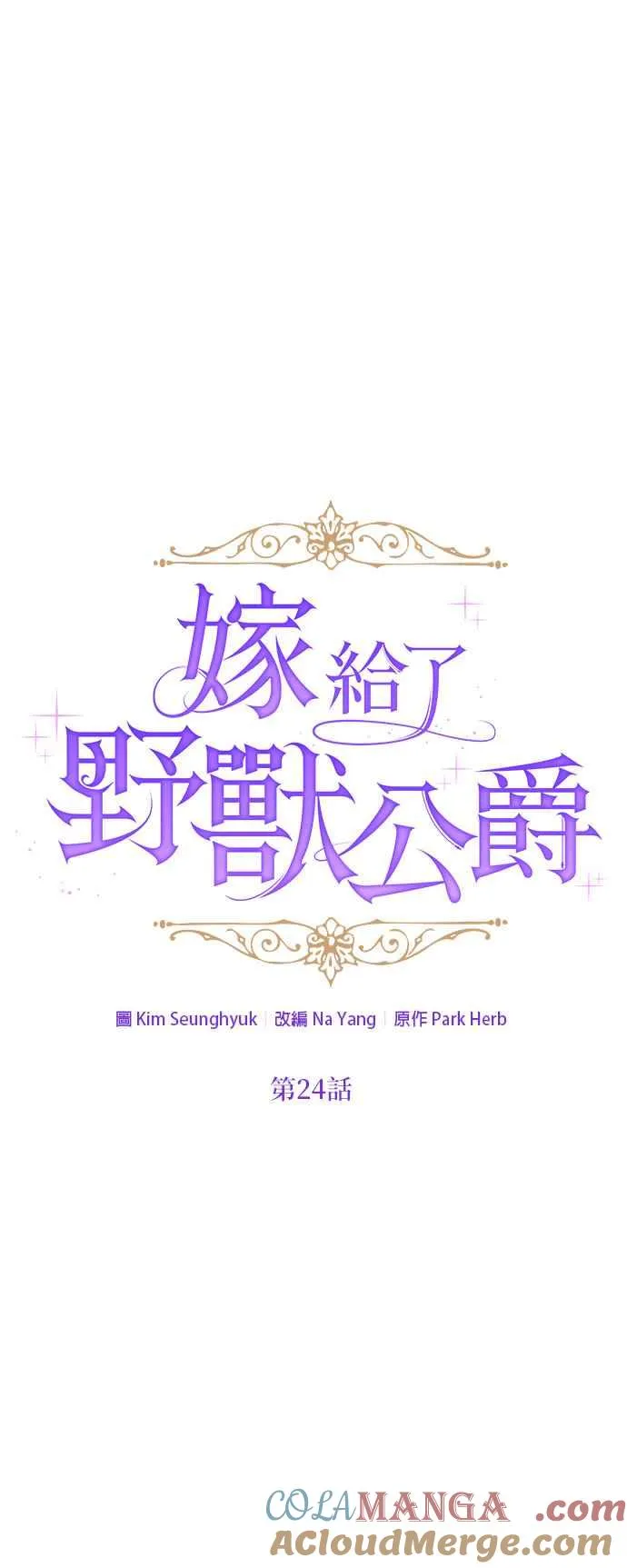 第24话 第10页