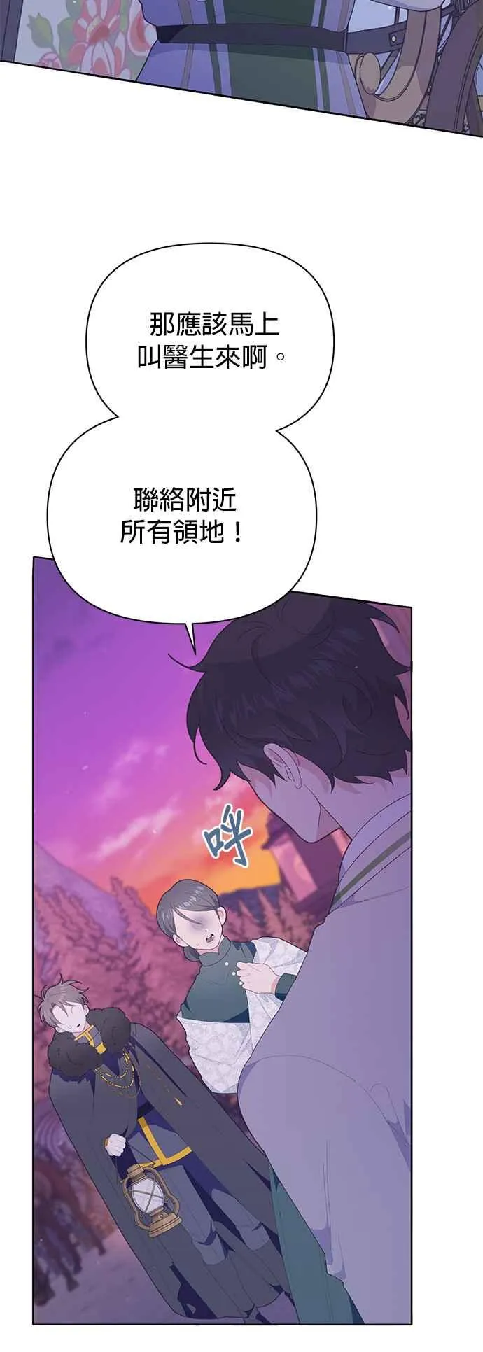 第24话 第12页