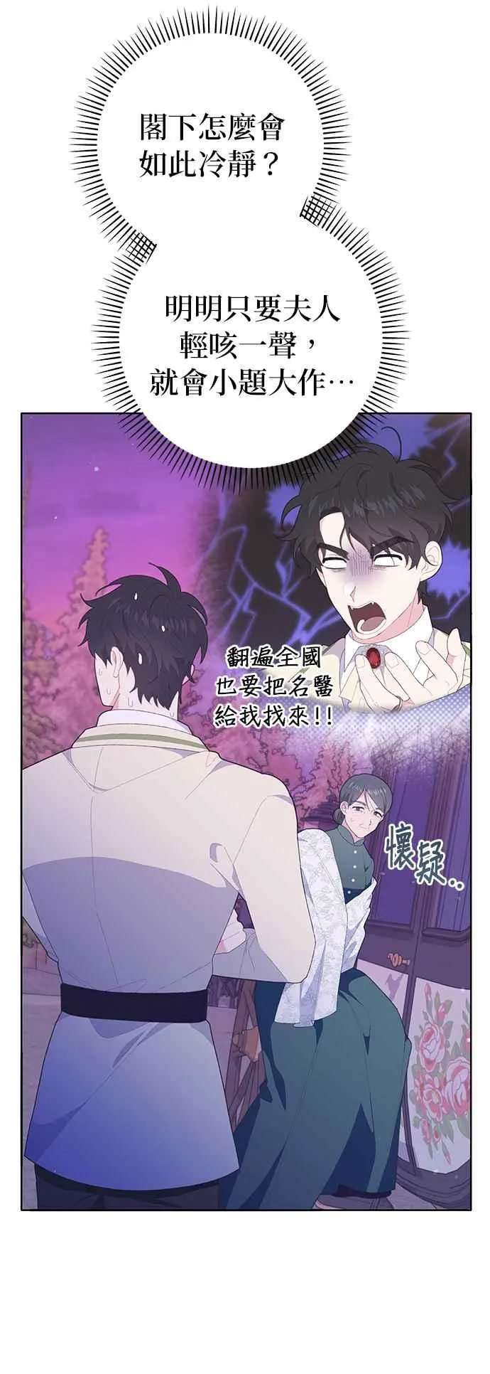 第24话 第15页