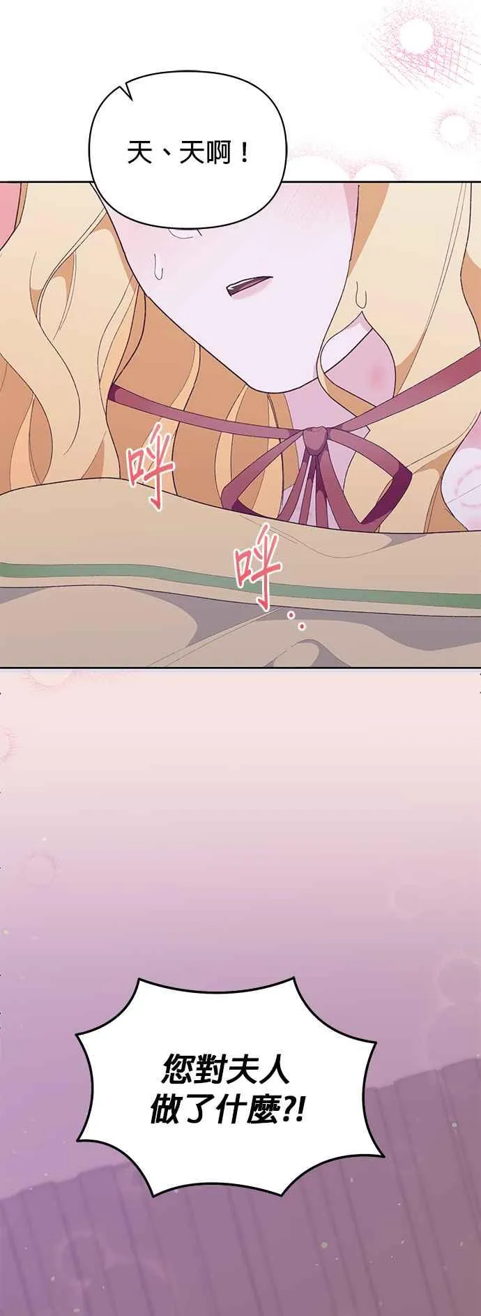 第24话 第17页