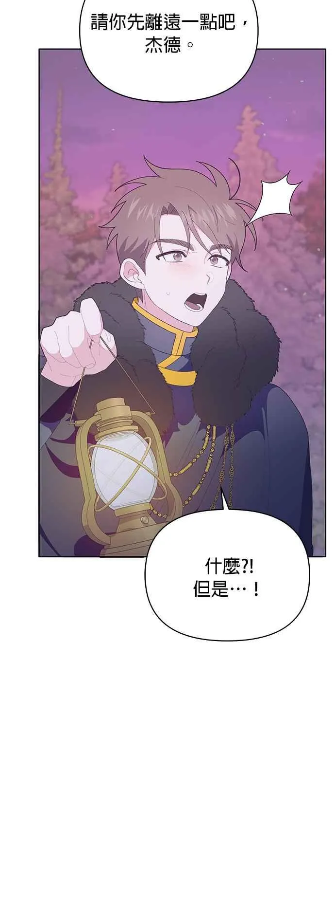 第24话 第20页