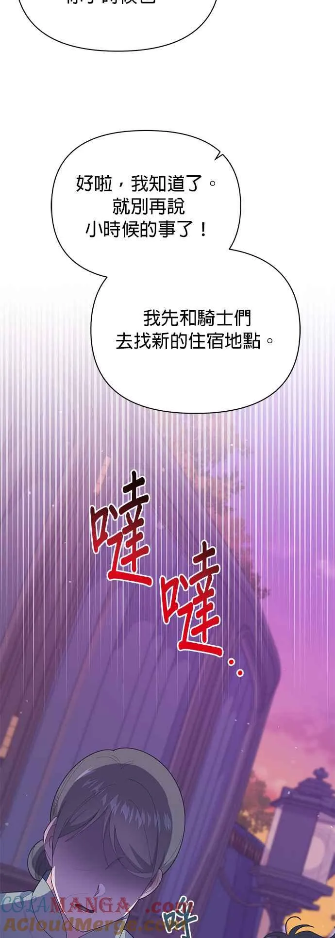 第24话 第22页
