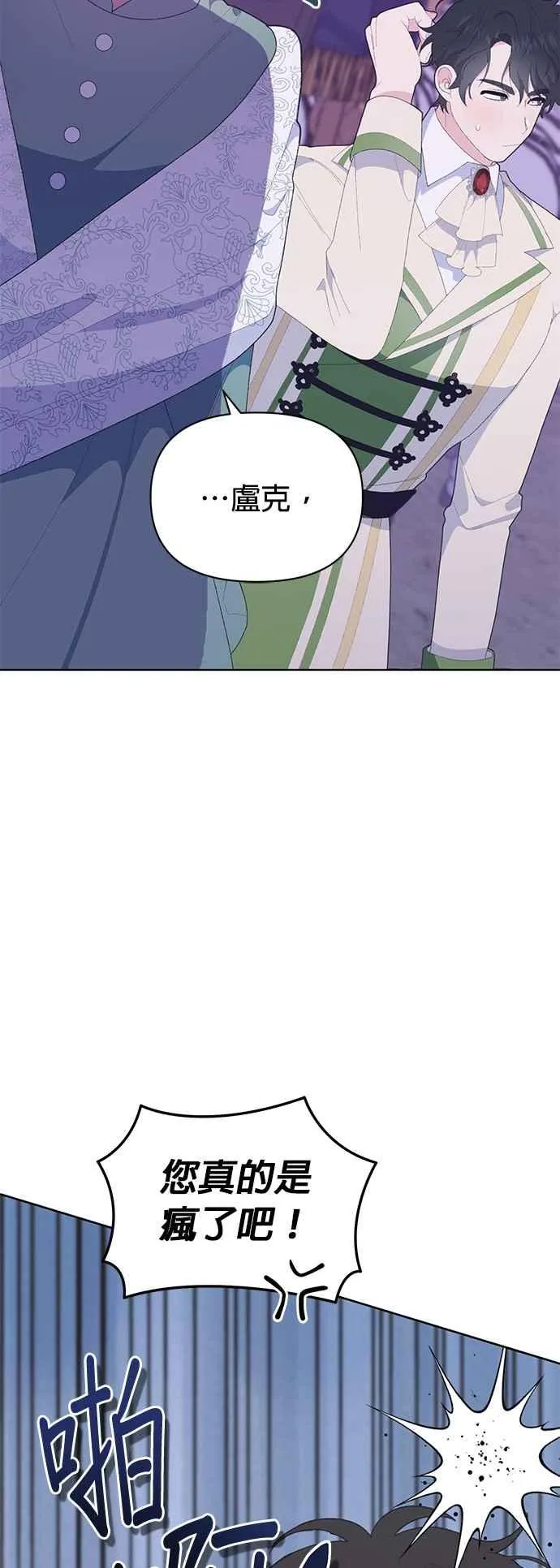 第24话 第23页