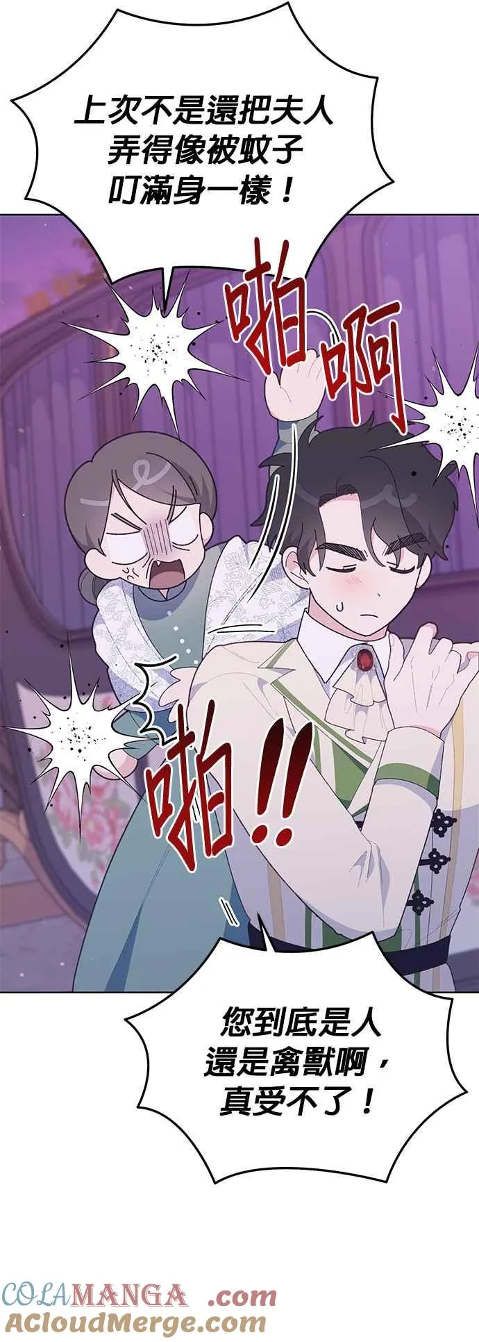 第24话 第25页