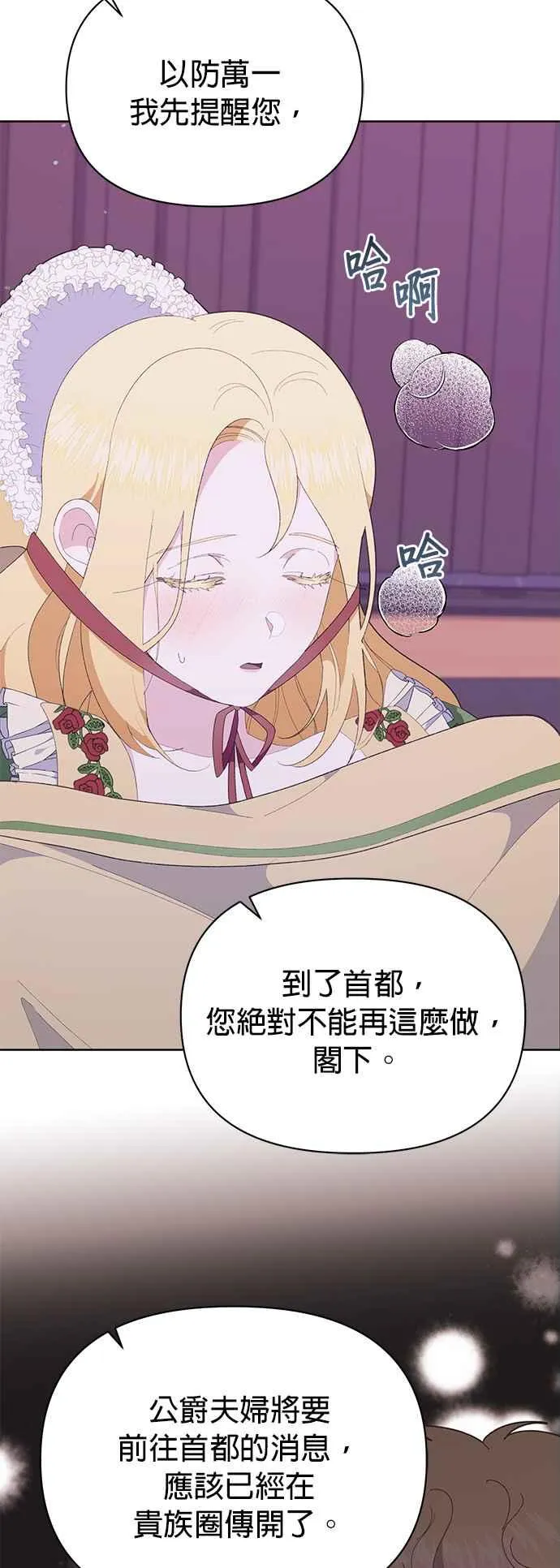 第24话 第29页