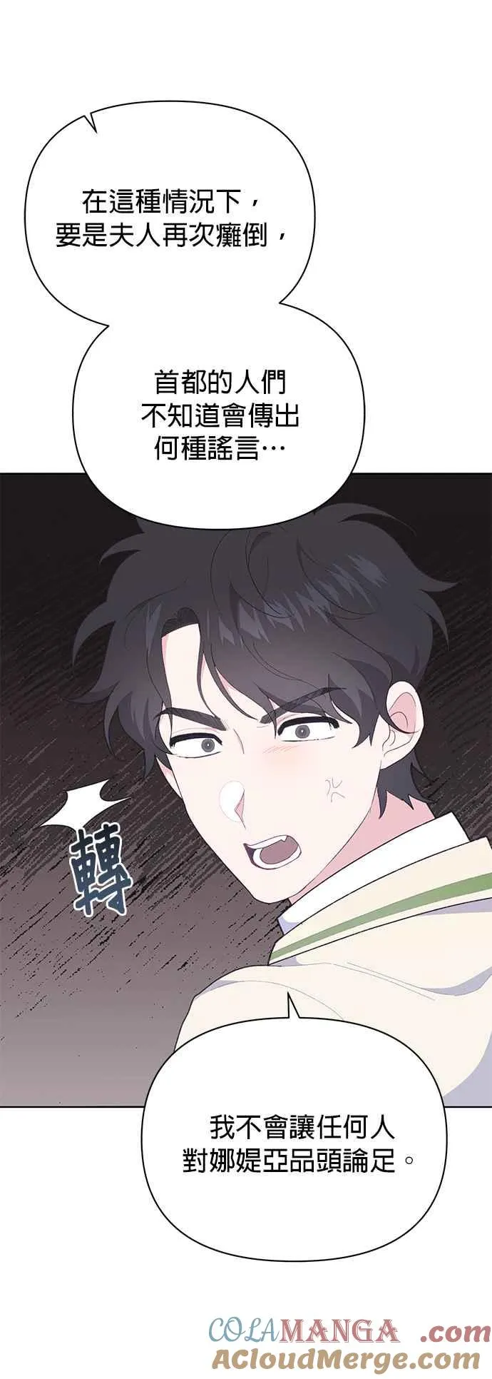 第24话 第31页