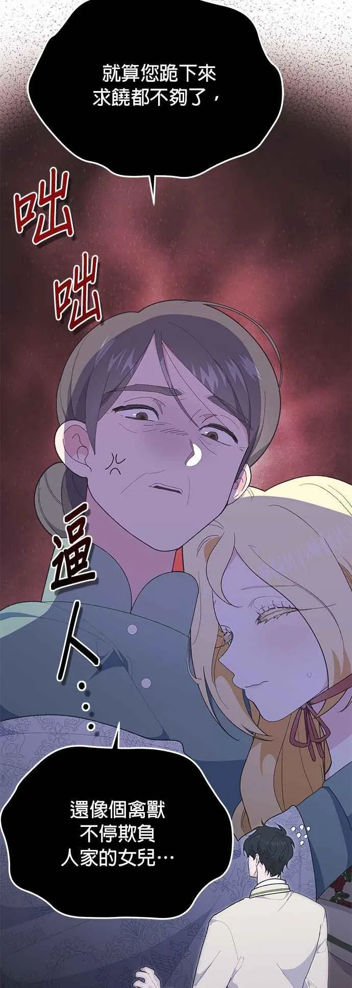 第24话 第33页