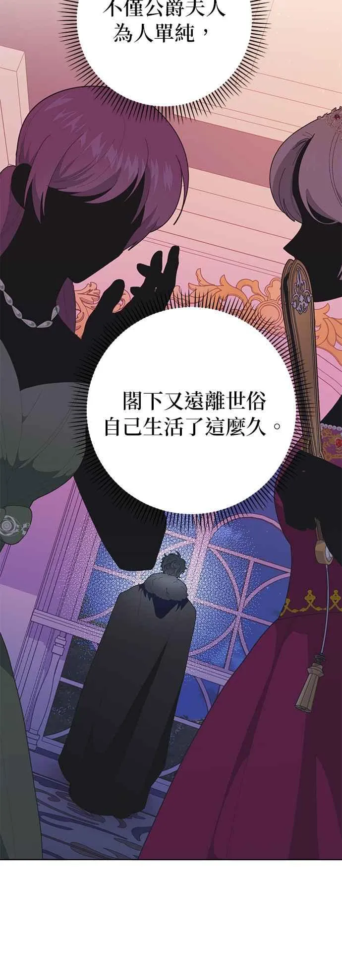 第24话 第35页