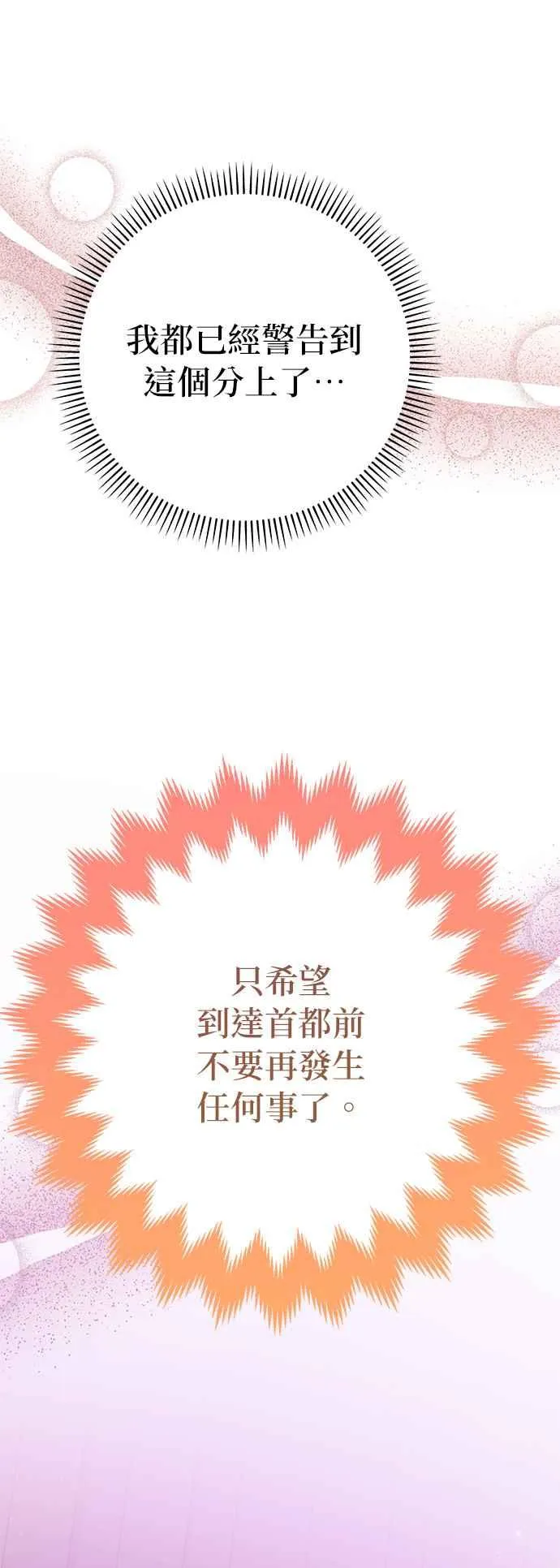 第24话 第36页
