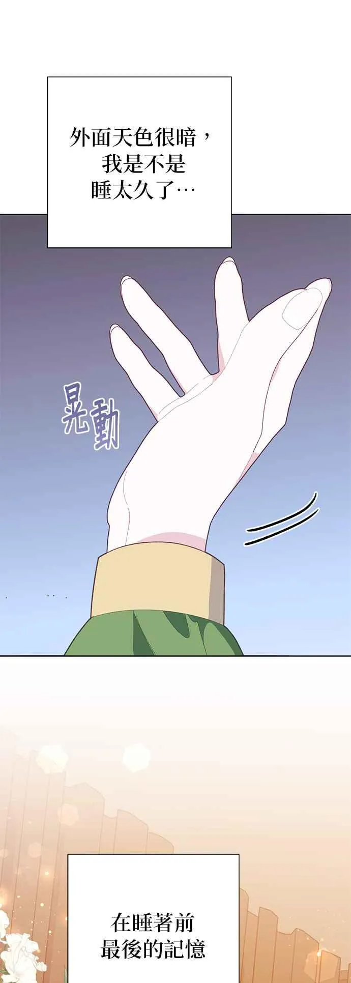 第24话 第41页