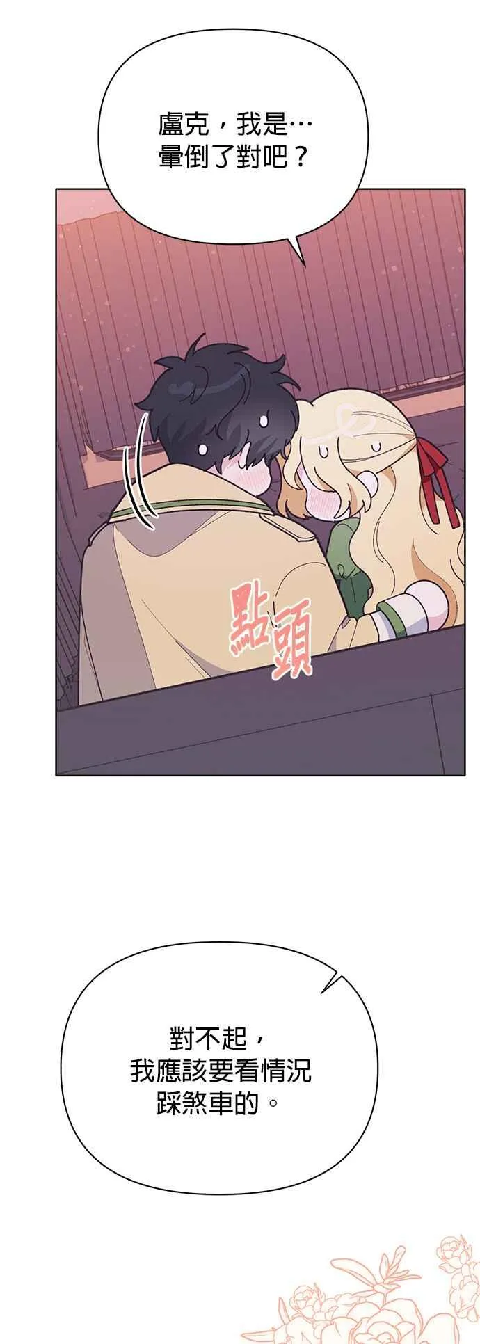 第24话 第44页