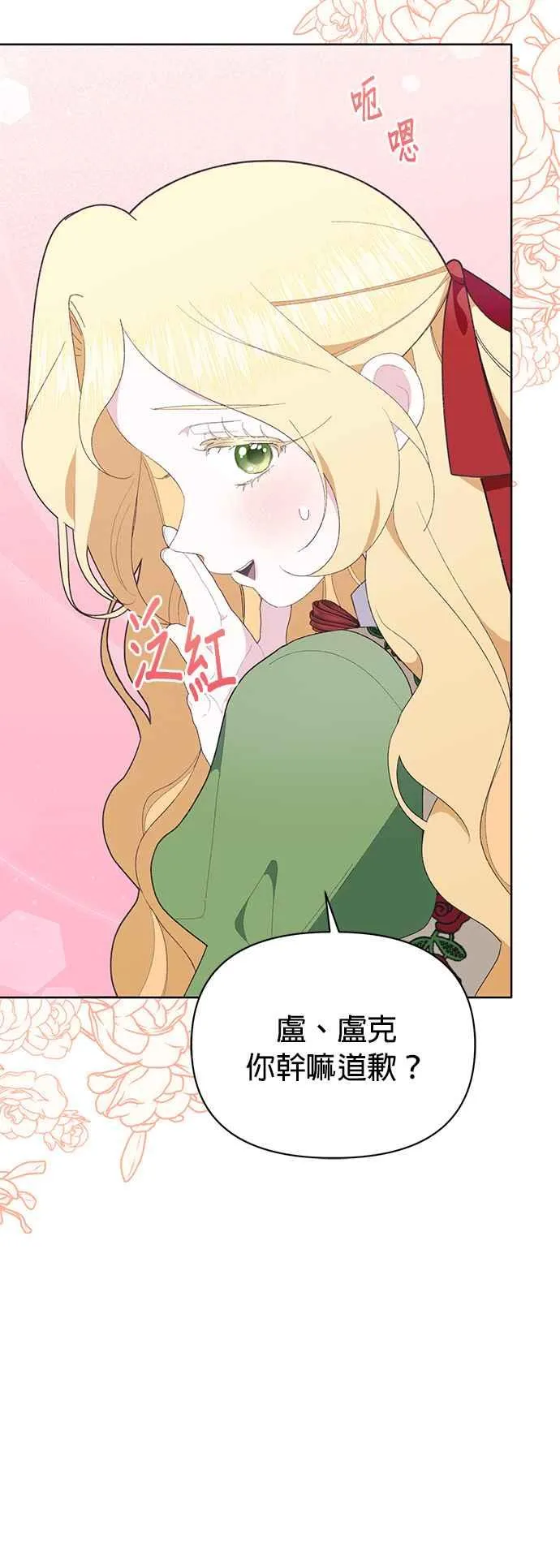第24话 第45页