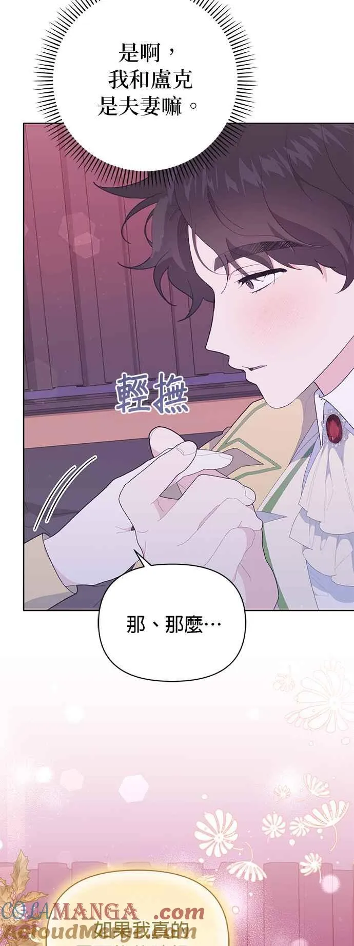 第24话 第52页