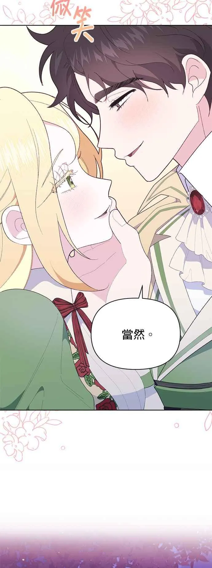 第24话 第54页
