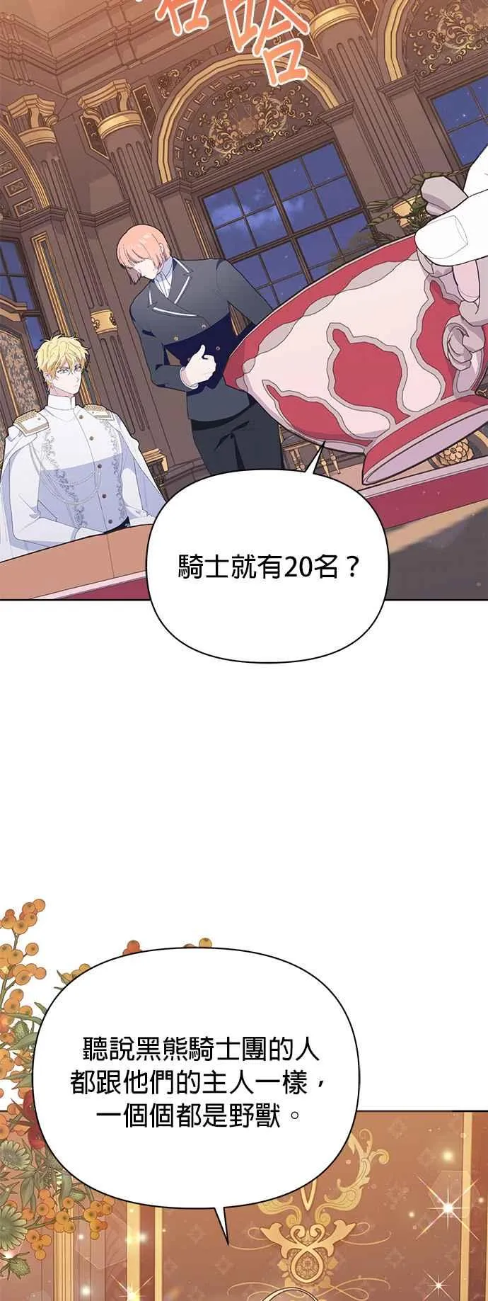 第24话 第59页