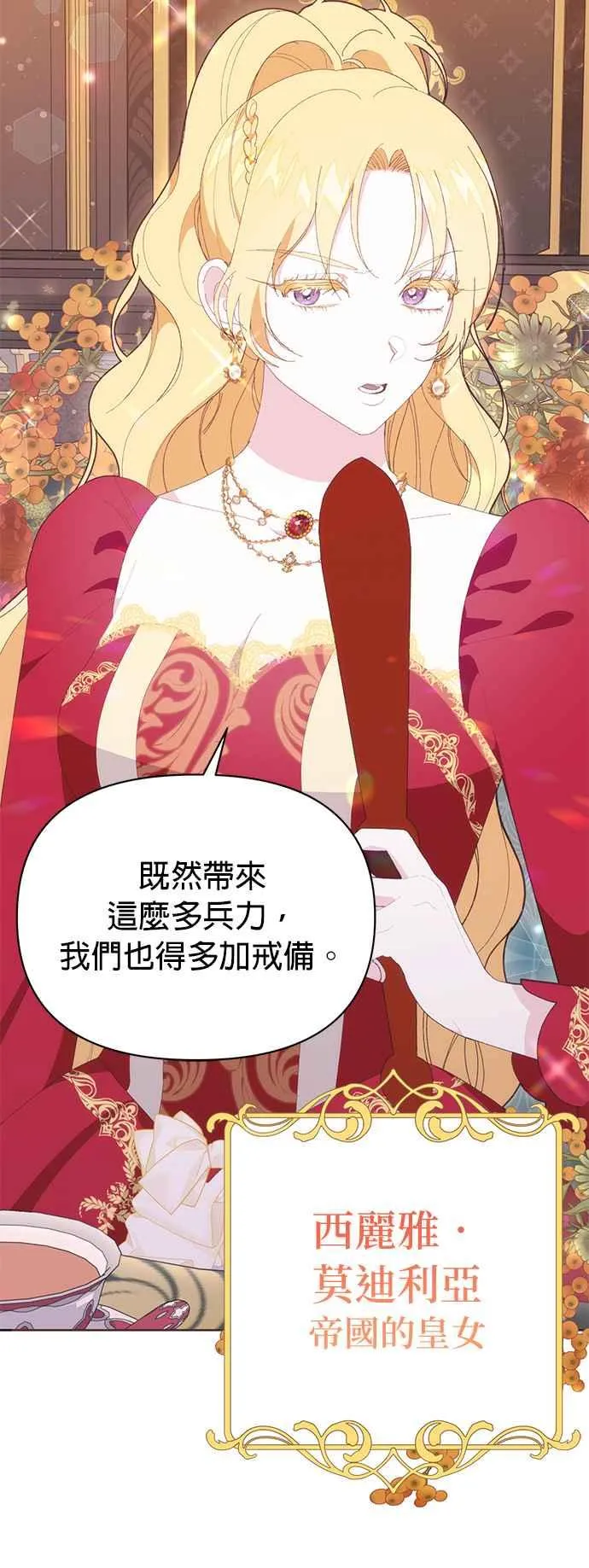 第24话 第60页