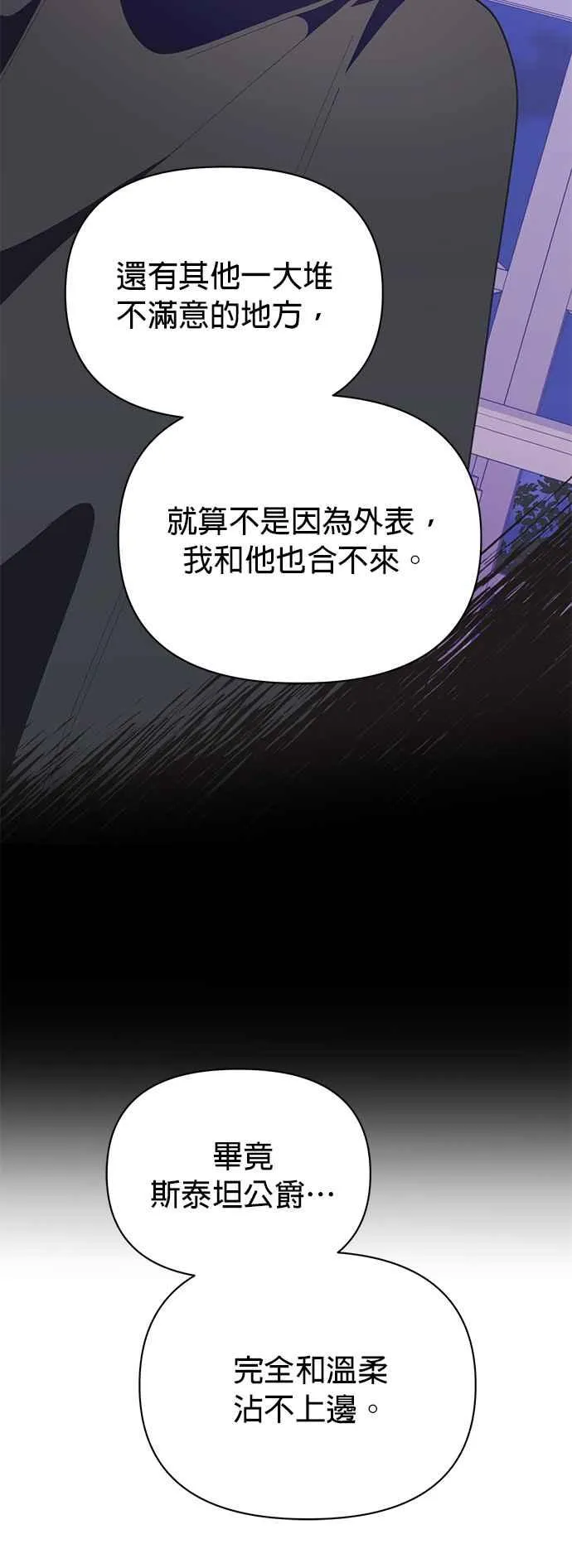 第24话 第65页