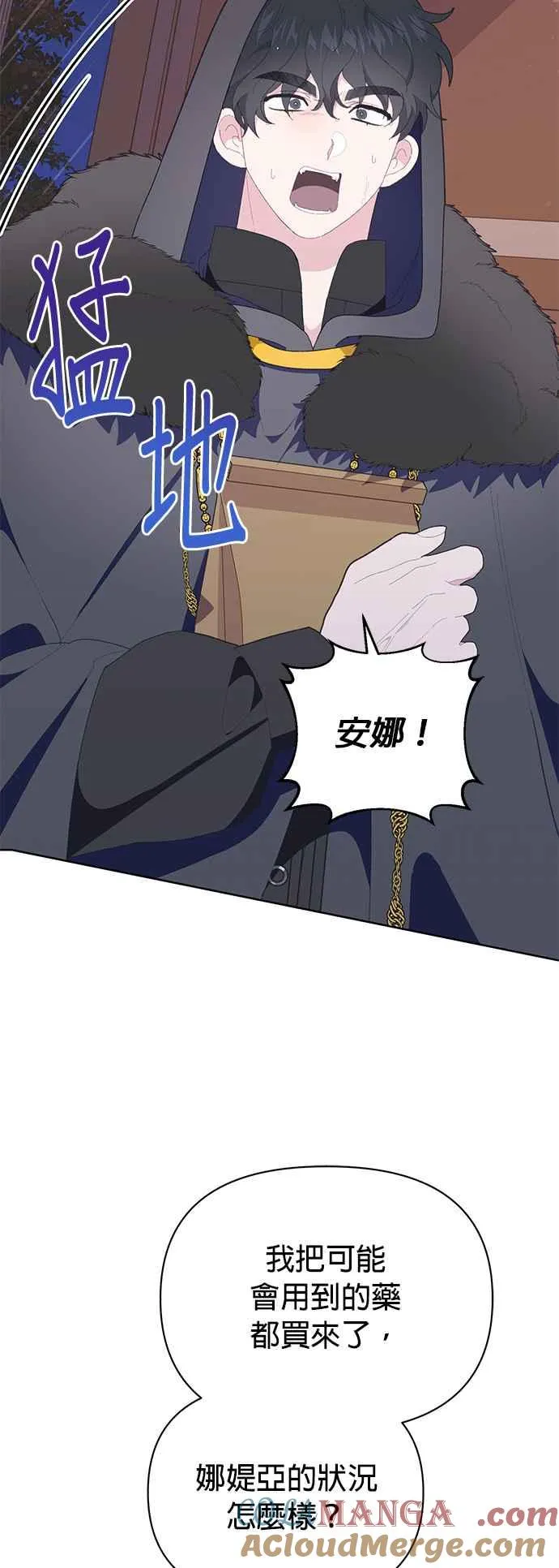 第24话 第67页