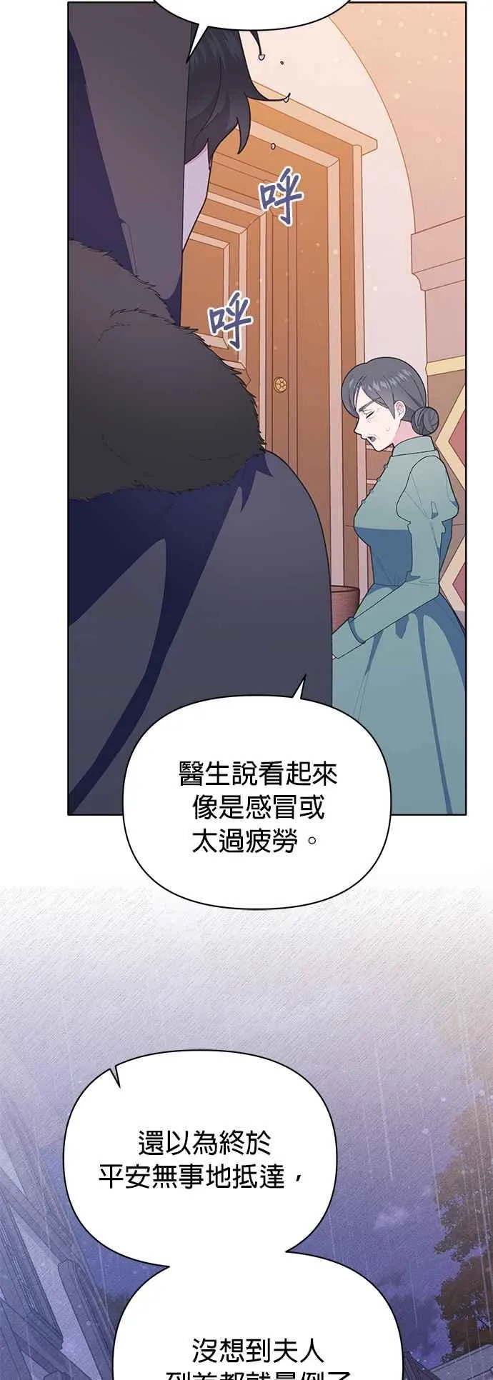 第24话 第68页