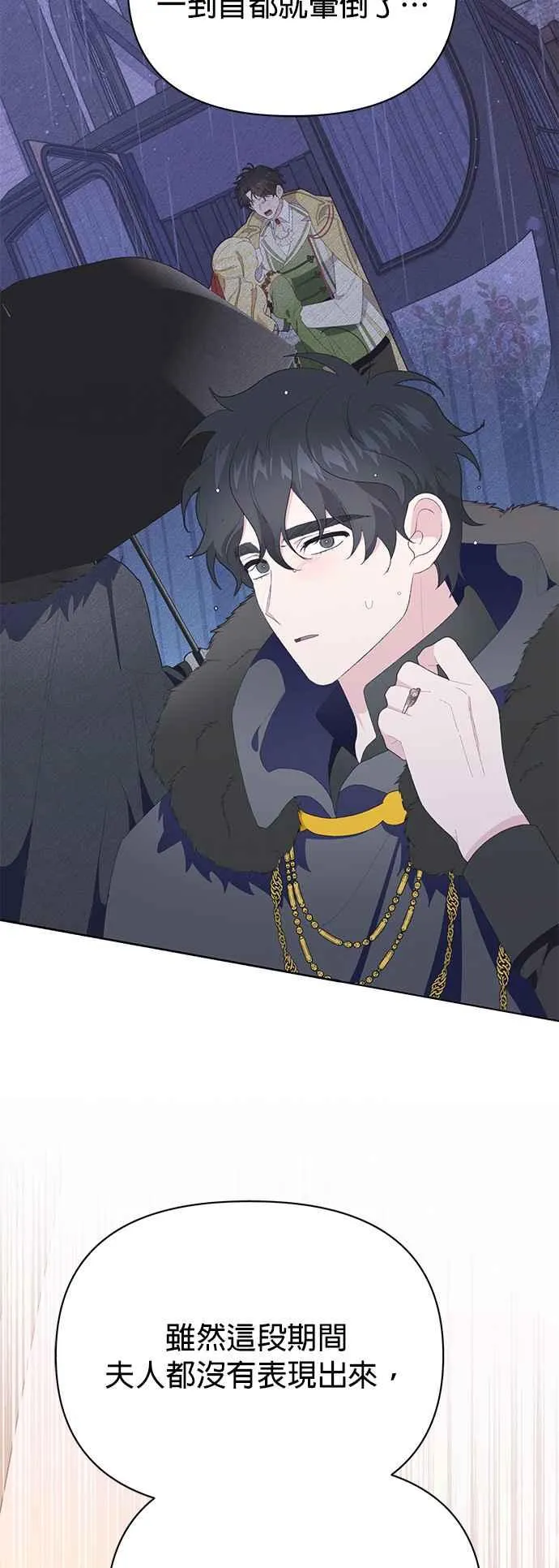 第24话 第69页