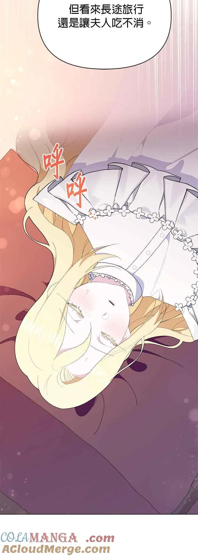 第24话 第70页