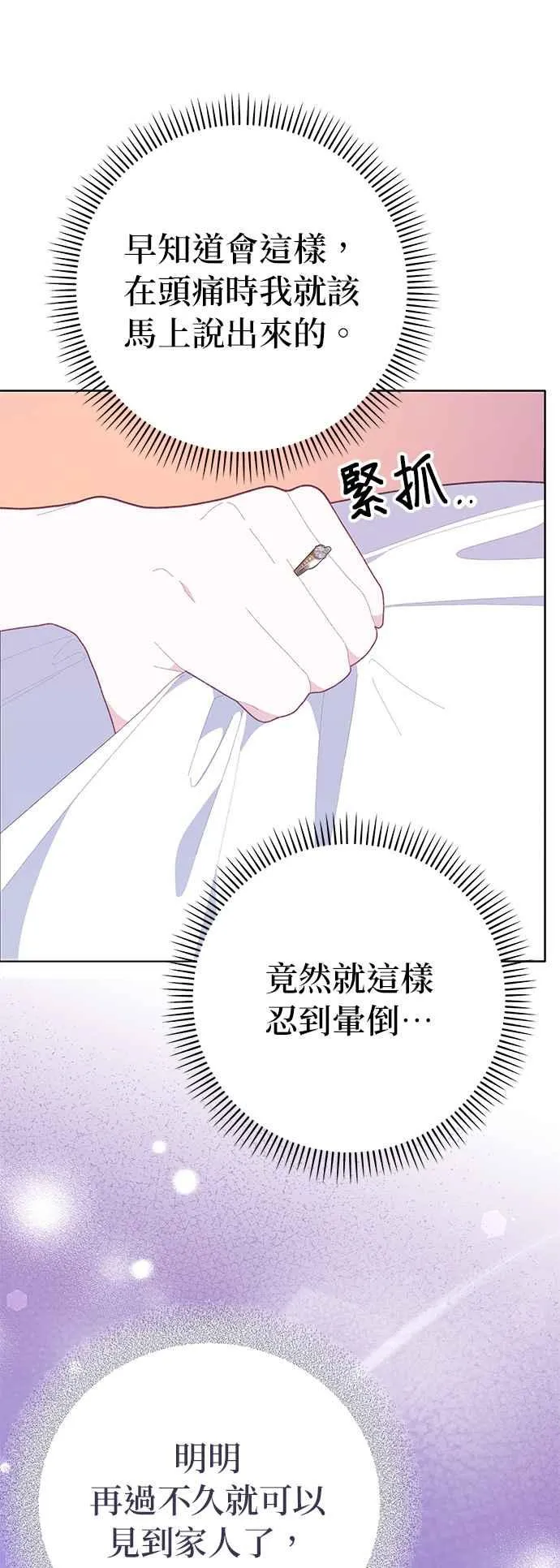 第24话 第71页