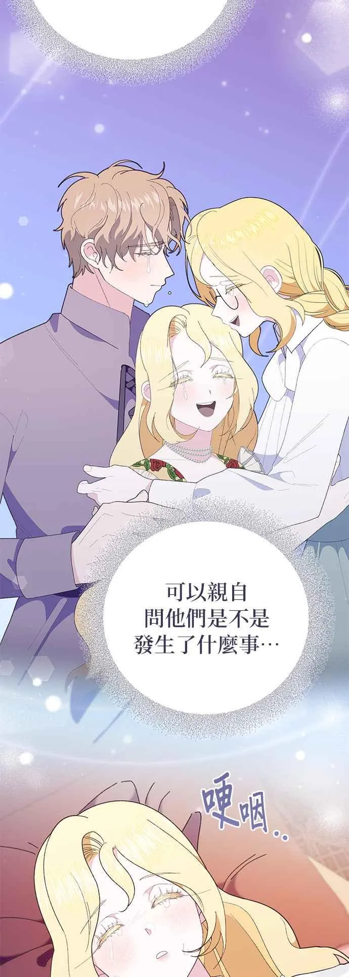 第24话 第72页