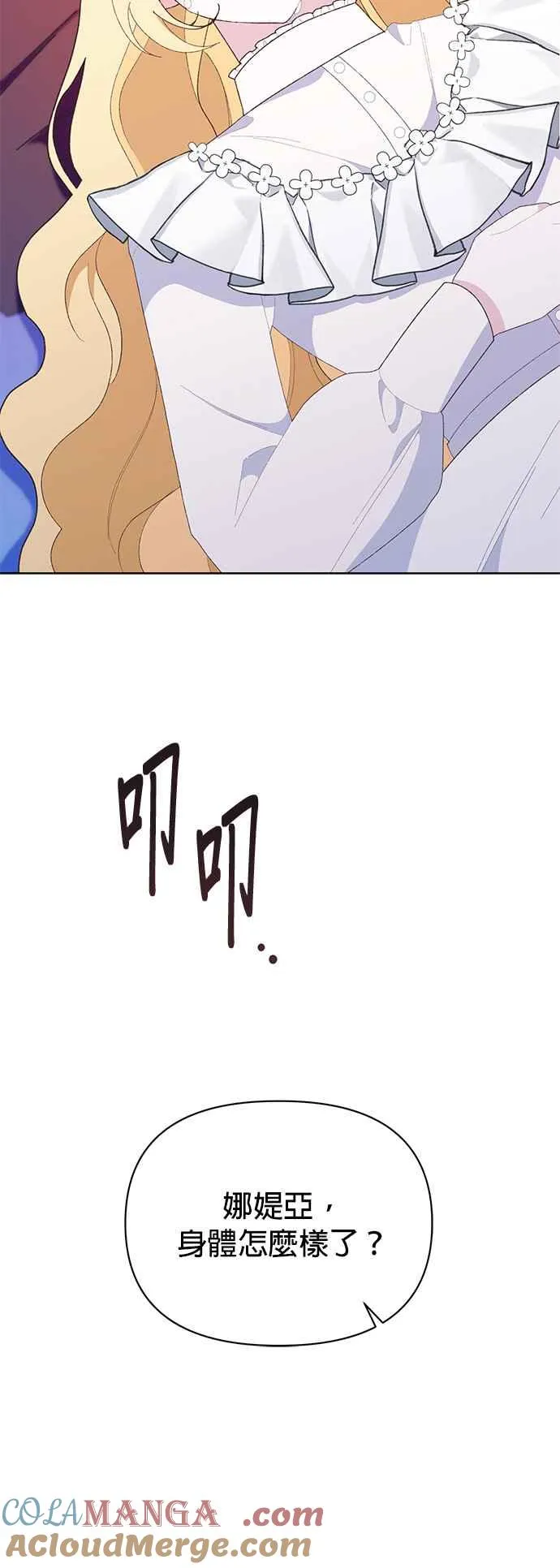 第24话 第73页