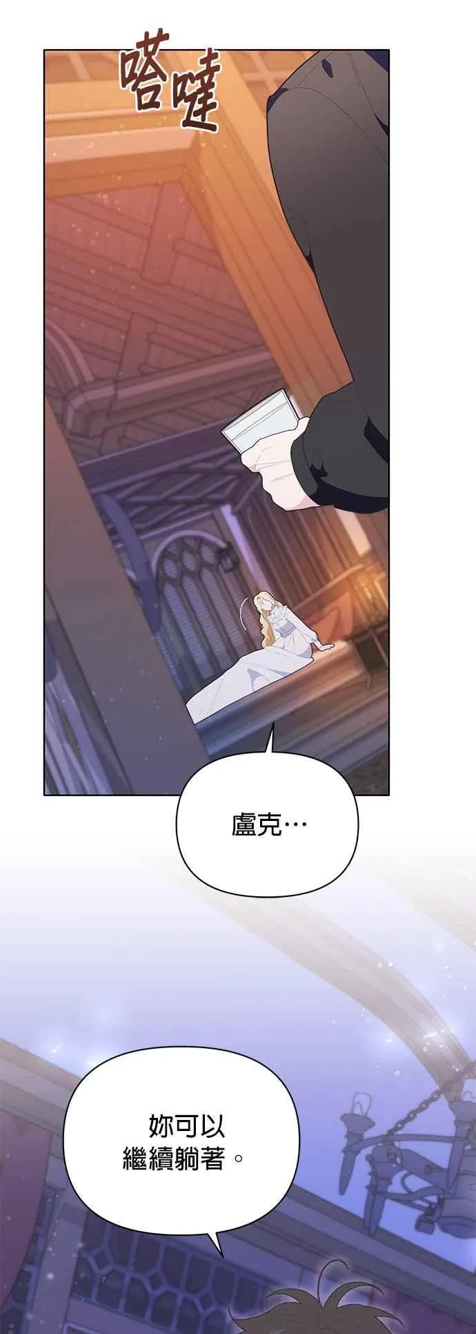 第24话 第74页