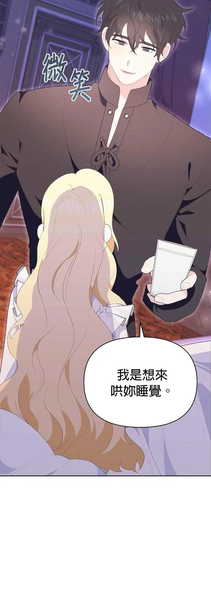第24话 第75页