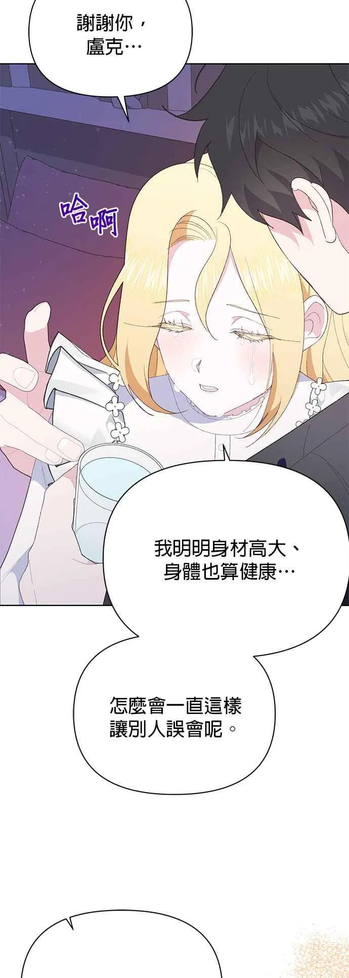 第24话 第77页