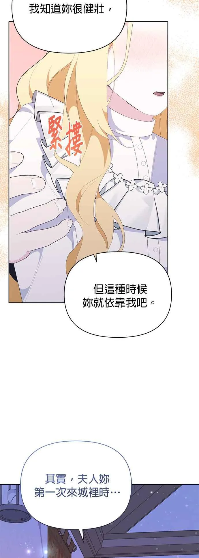 第24话 第78页