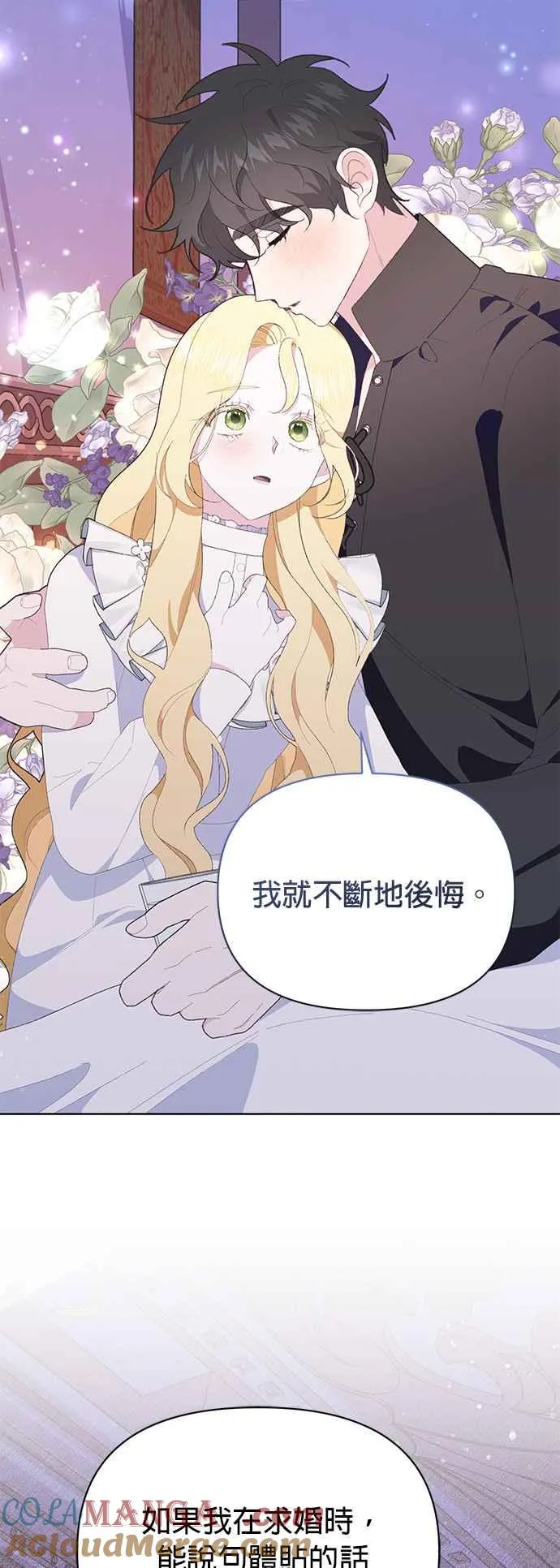 第24话 第79页