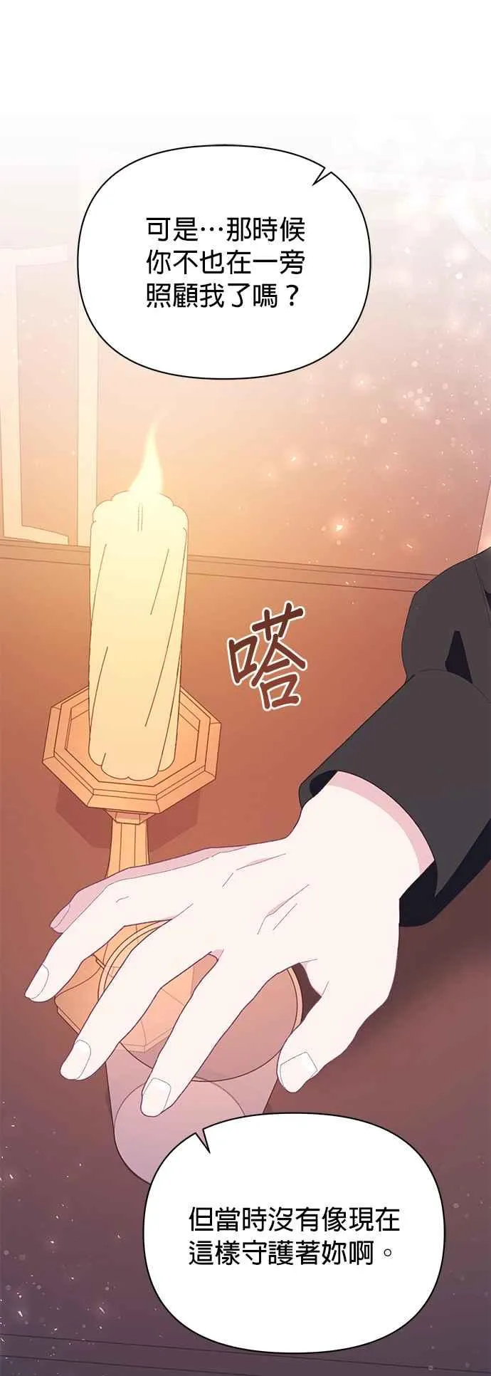第24话 第81页