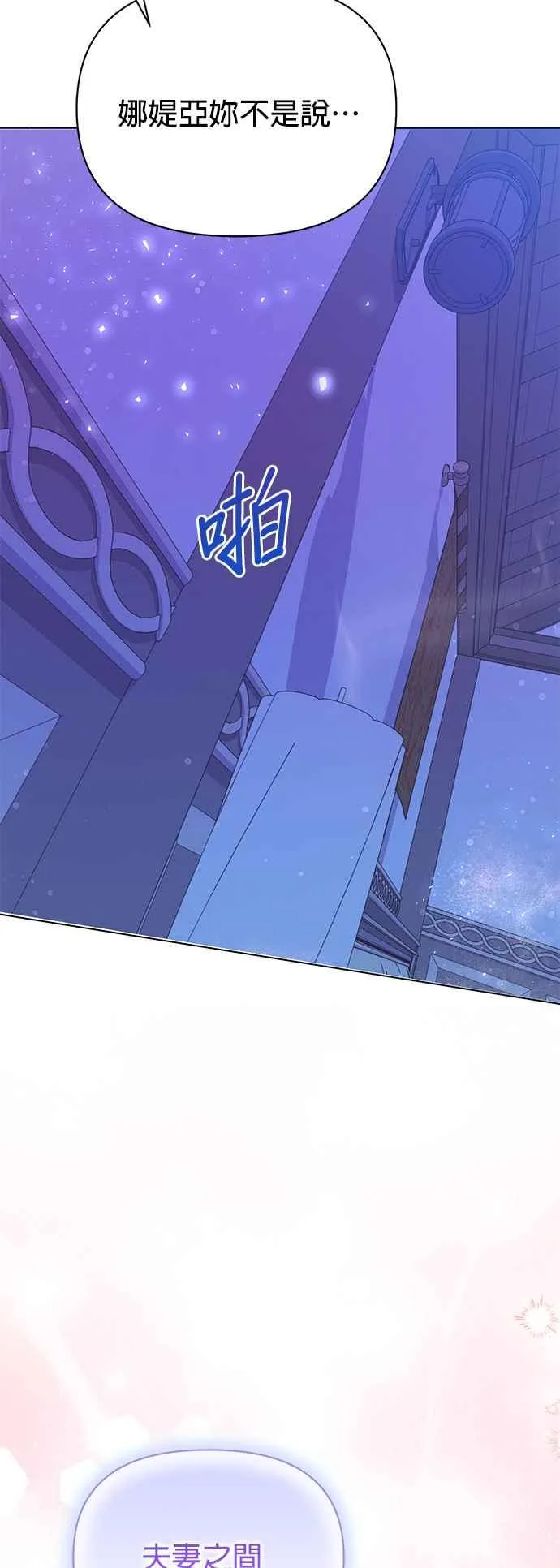 第24话 第83页
