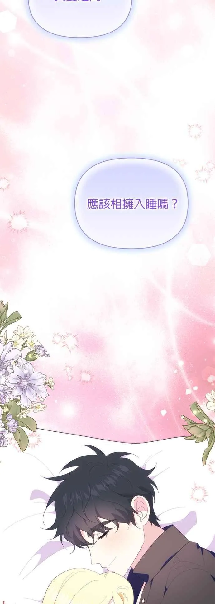 第24话 第84页