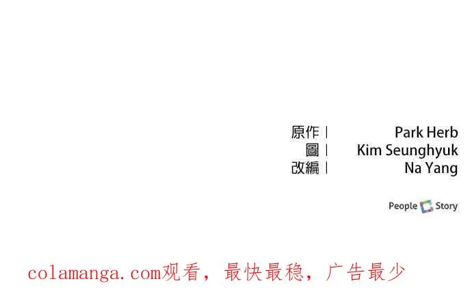 第24话 第86页