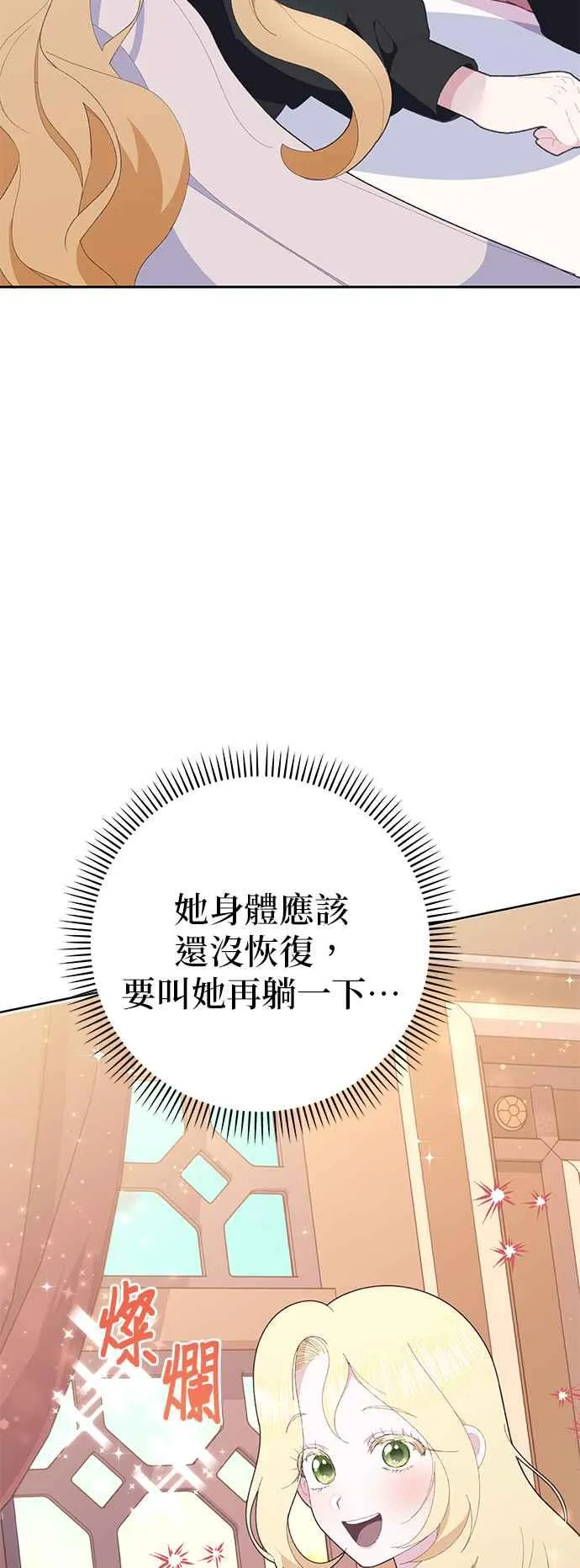 第25话 第3页