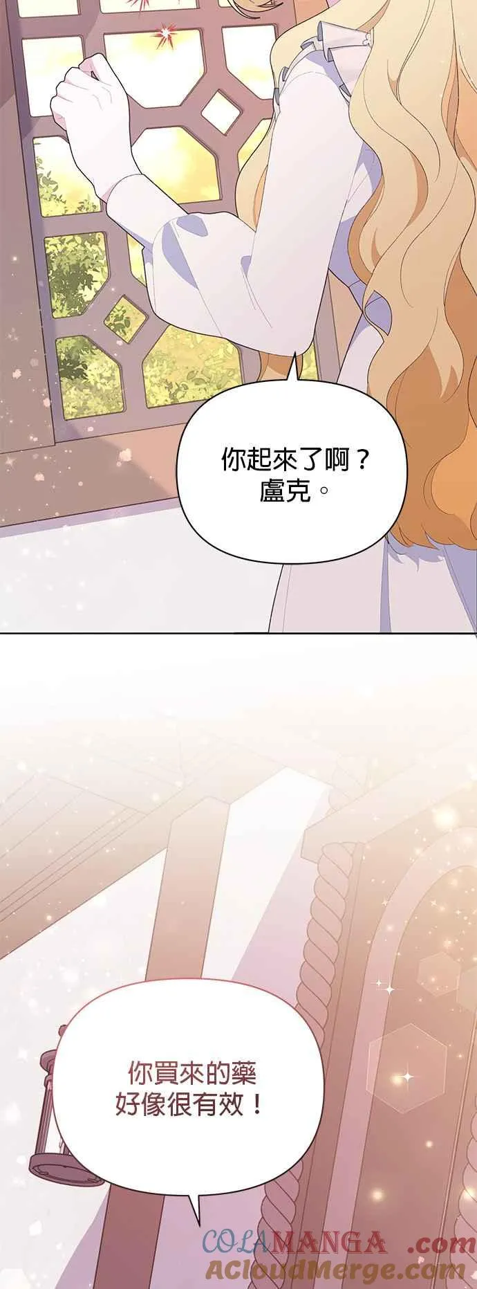 第25话 第4页