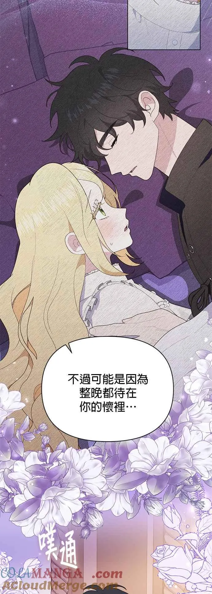 第25话 第7页