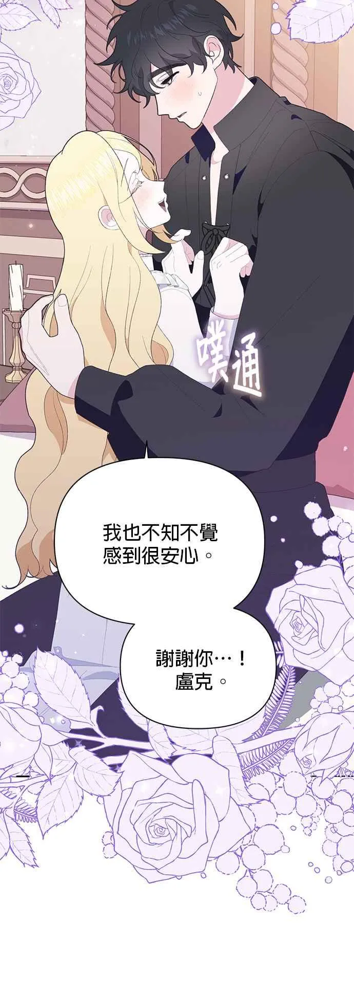第25话 第8页
