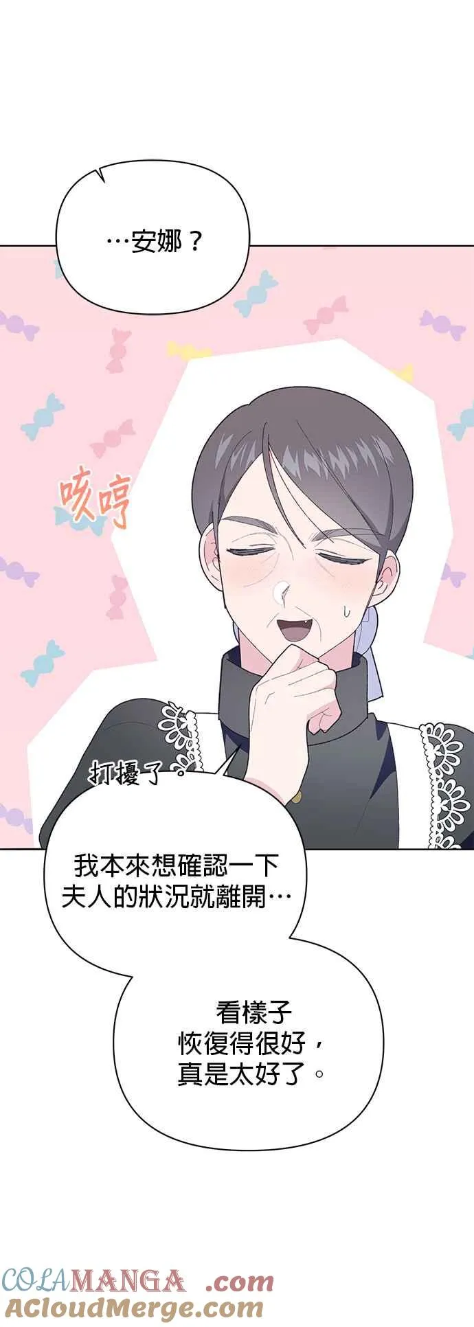 第25话 第10页