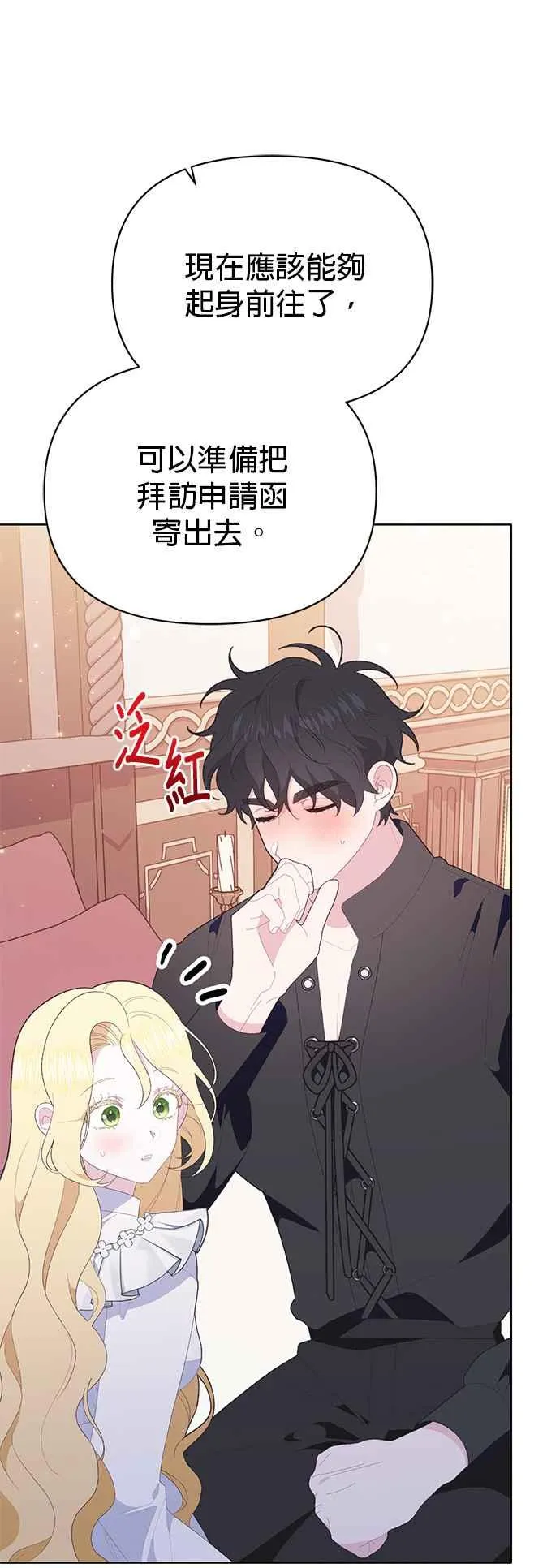 第25话 第11页