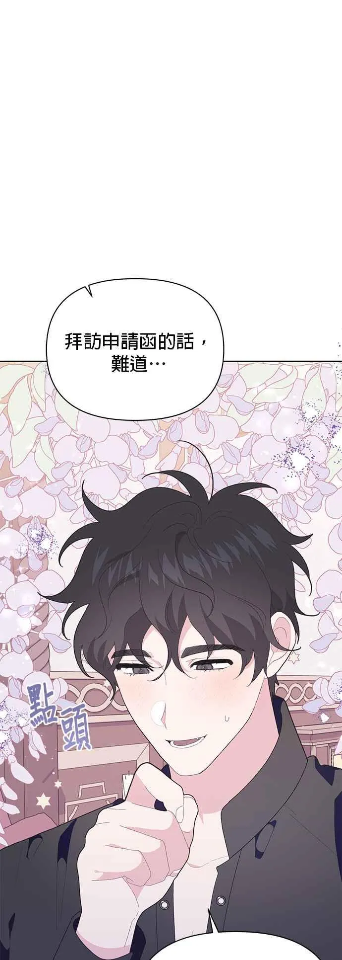 第25话 第12页