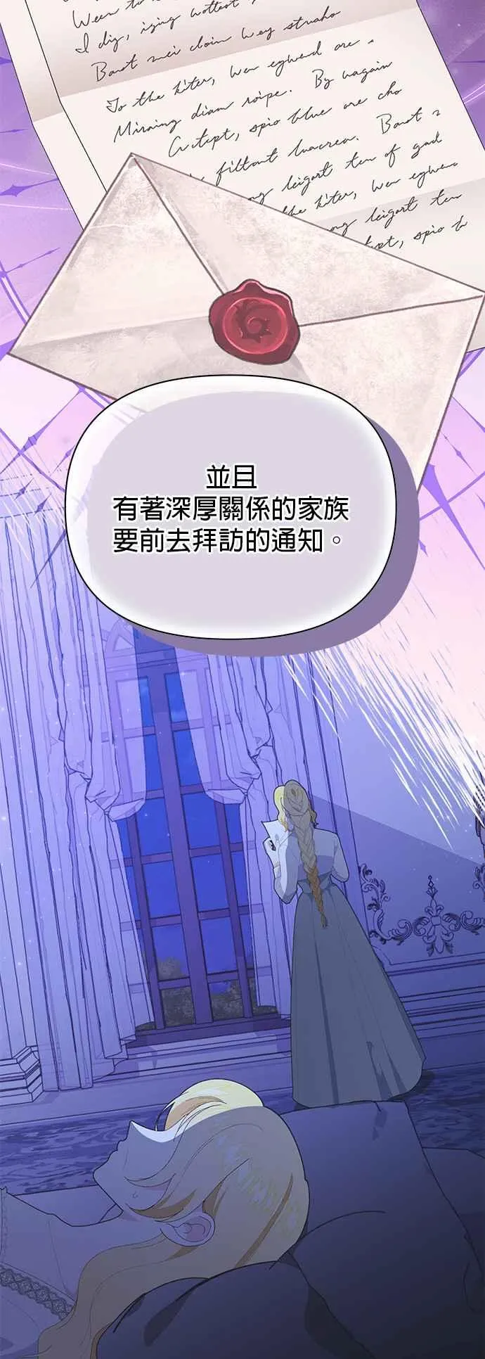 第25话 第14页