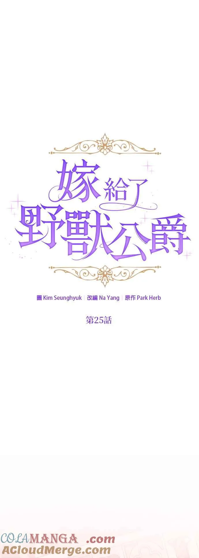 第25话 第16页
