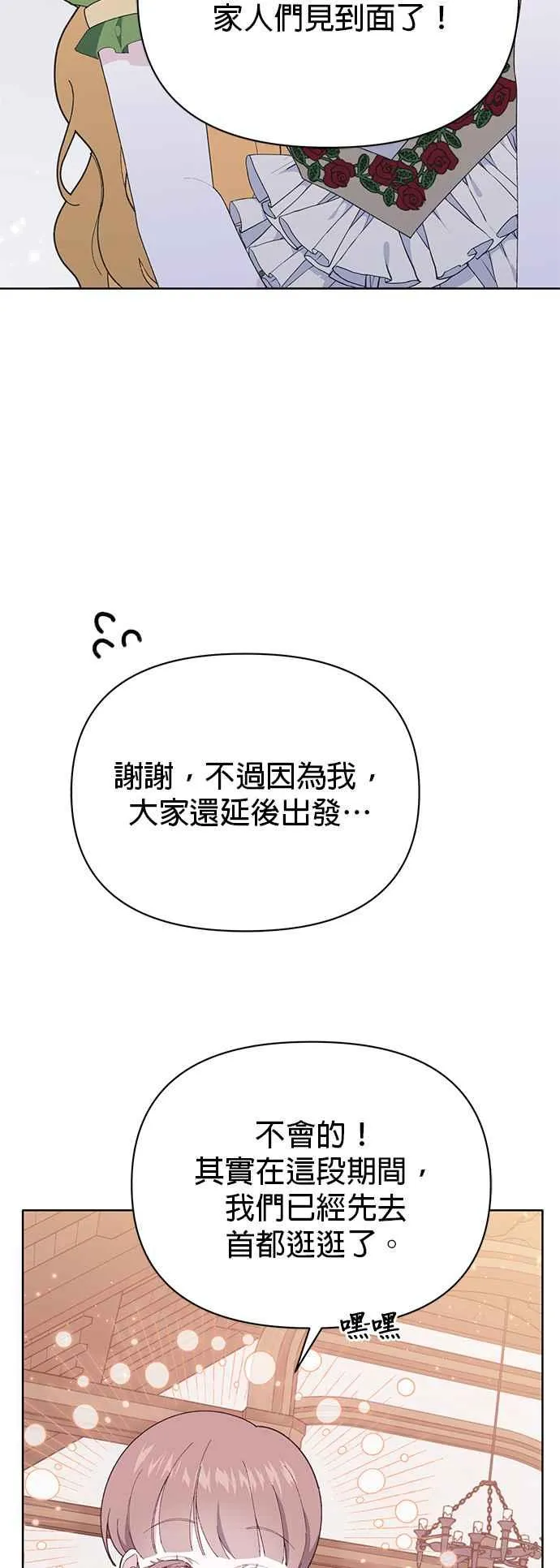 第25话 第18页