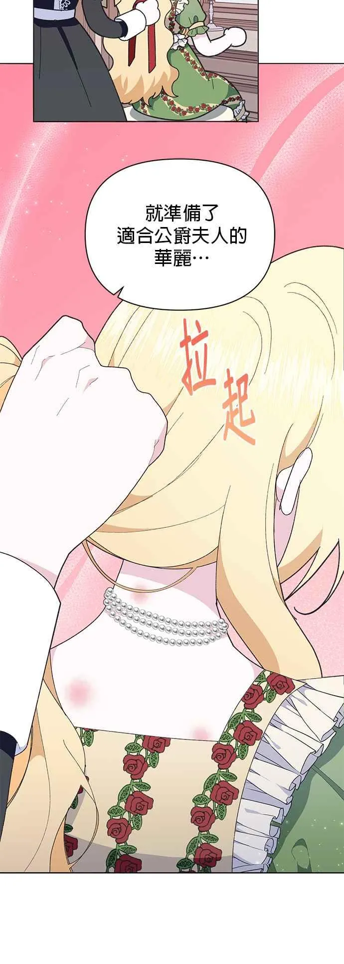 第25话 第20页